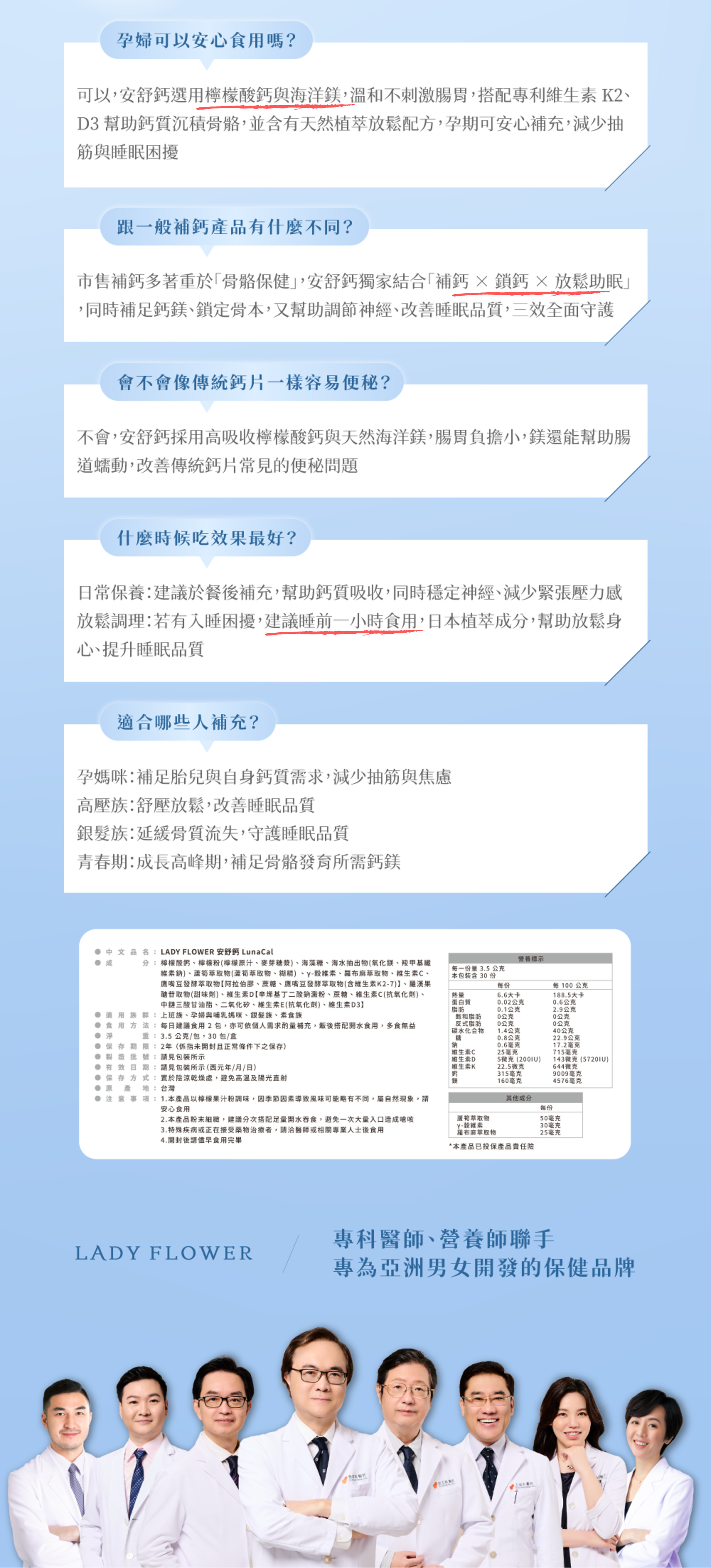 安舒鈣 黃金鈣鎂複合配方 安穩舒適，鈣鎂黃金守護 從補鈣到放鬆，守護你的身心平衡