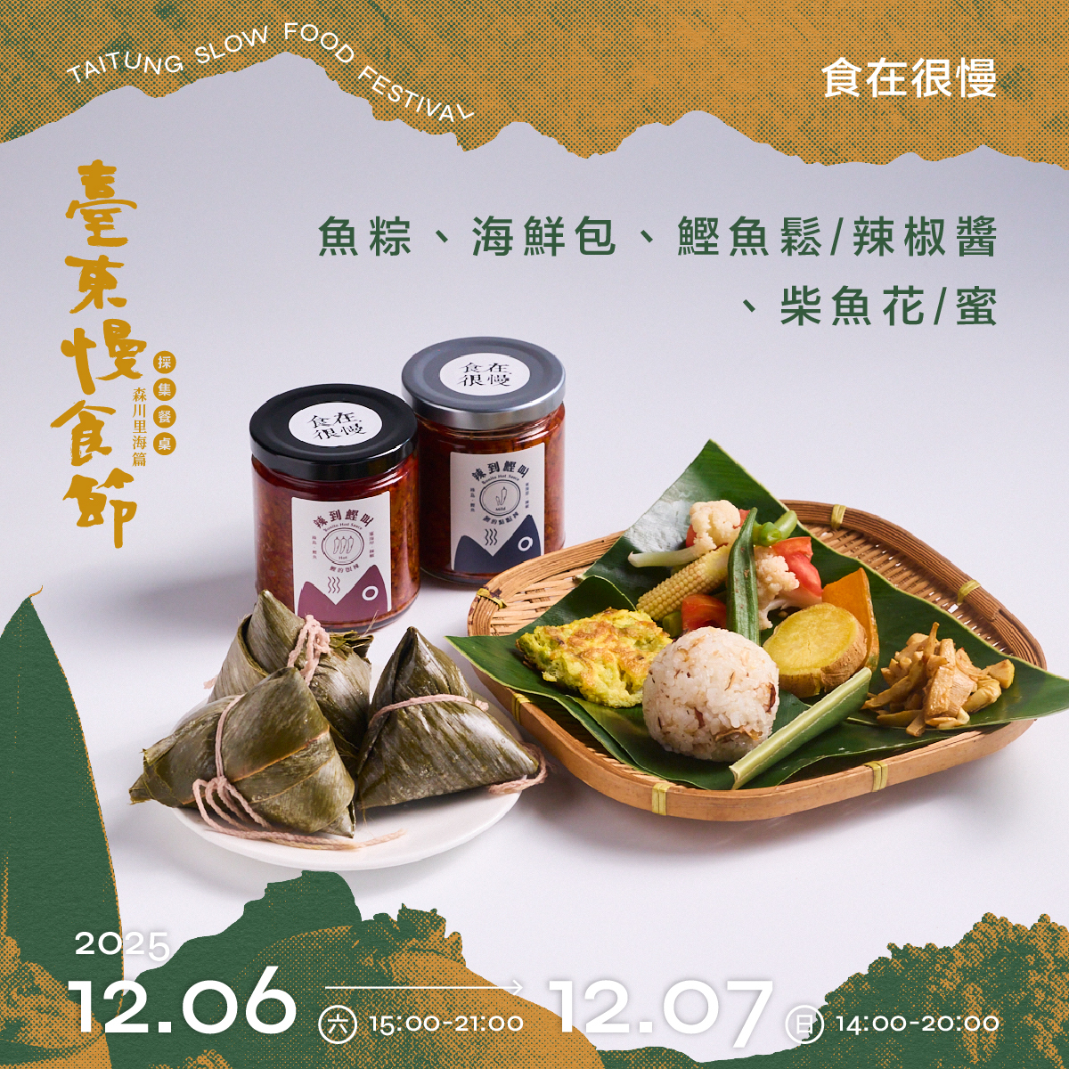 食在很慢