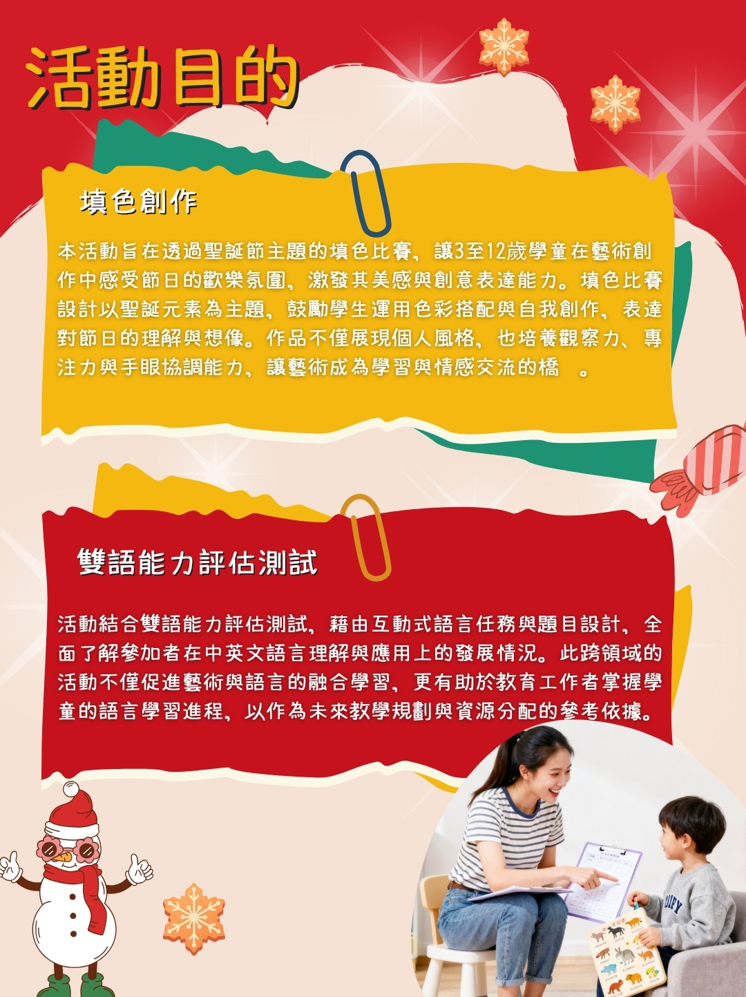 Christmas Coloring Competition 2025_IGEAAA