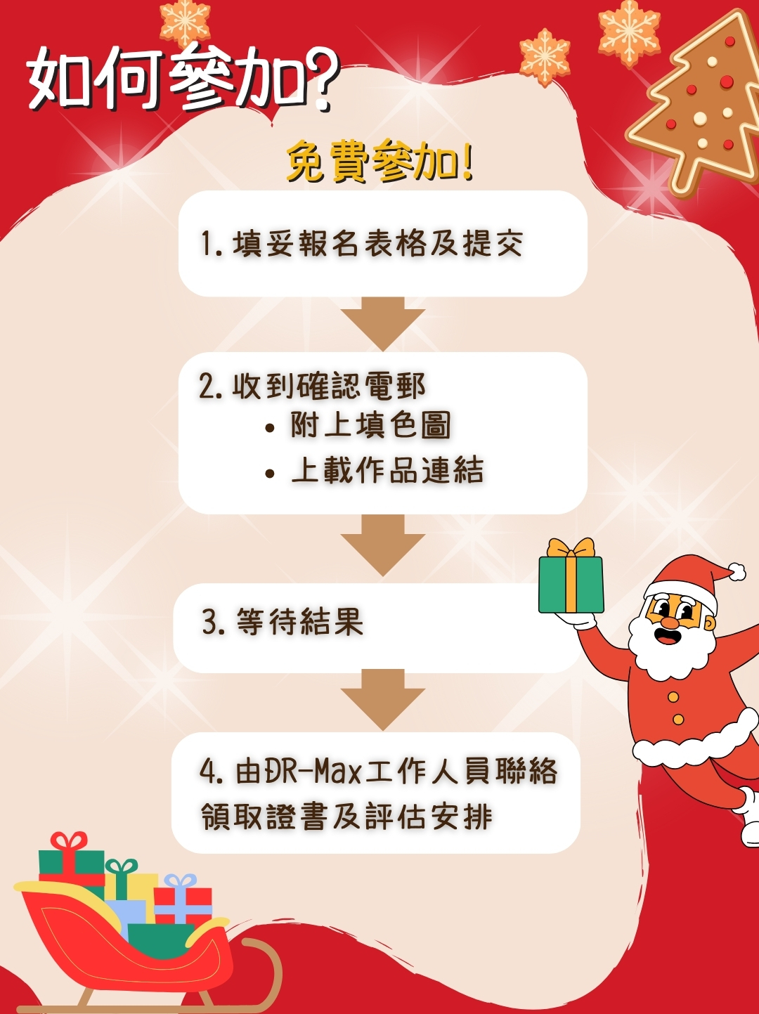 Christmas Coloring Competition 2025_IGEAAA