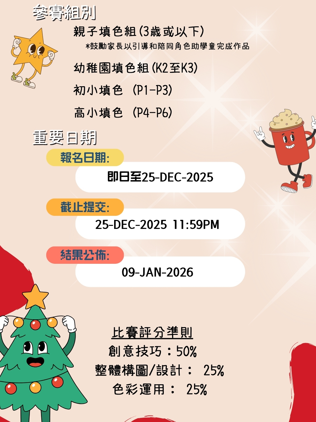 Christmas Coloring Competition 2025_IGEAAA