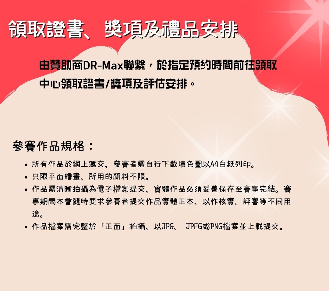 Christmas Coloring Competition 2025_IGEAAA