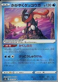 POKEMON JAPANESE S9A 026/067 K