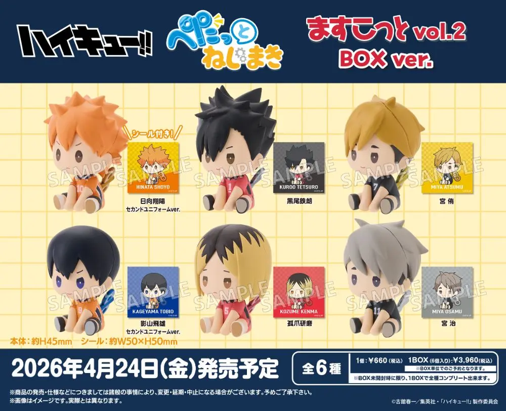 「ACG.GO」「預購」排球少年!! Petatto Clockwork Figure Vol.2 BOX ver. 1BOX6入（全6種）Box