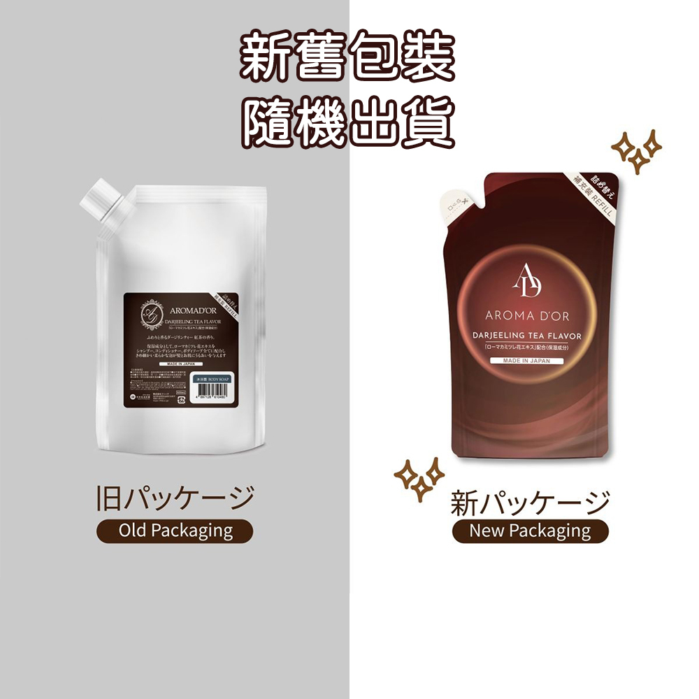AROMAD'OR - 【補充裝】 豐盈泡沫茶香沐浴露/沖涼液 500mL