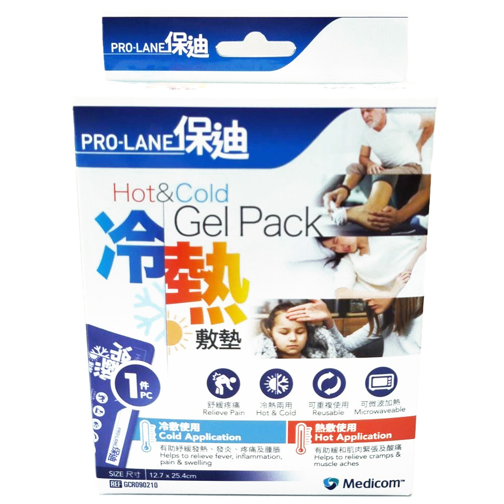 Medicom 保迪冷熱敷墊