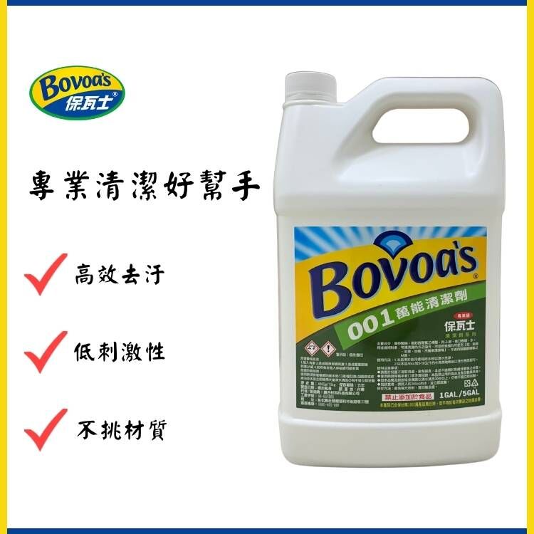 保瓦士萬能清潔劑 - 4000g
