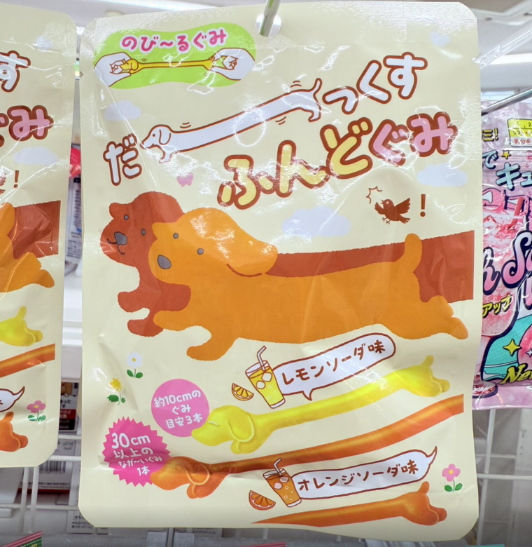 (預購商品) 日本 超萌「臘 腸狗軟糖」 42g