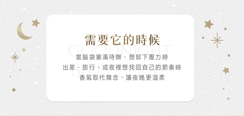 晚安雲朵睡眠噴霧_情緒壓力釋放