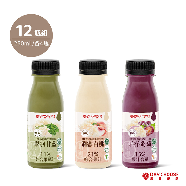 【Day Juice果日飲】冷壓纖果銀耳露12瓶組 ( 銀耳1.2.3號各4瓶 )