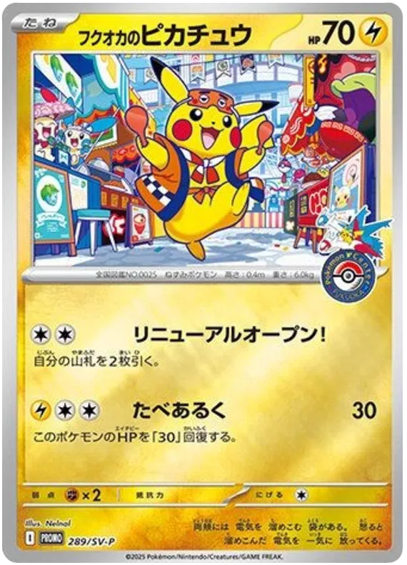 Fukuoka Pikachu Promo Card (289/SV-P)