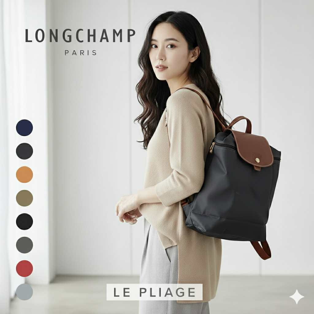 Longchamp 背囊