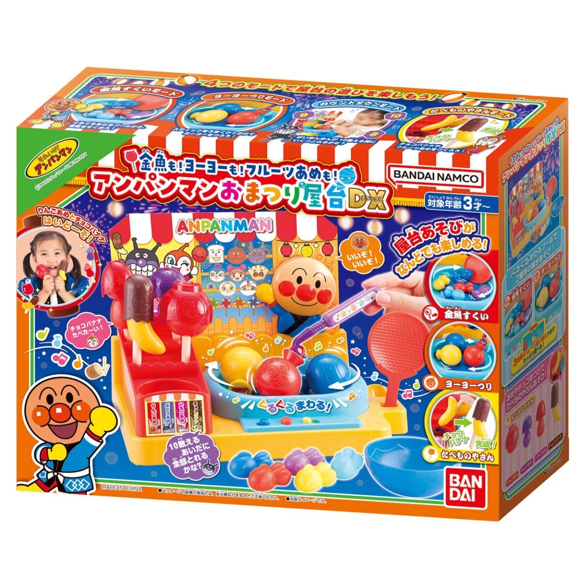 日本🇯🇵麵包超人 超可愛夏日祭典玩具🏮