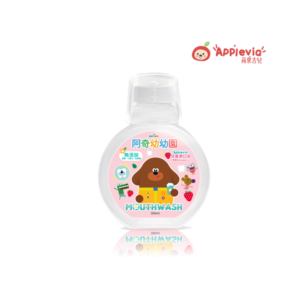 Applevia蘋果吉兒｜阿奇幼幼園 兒童漱口水 300ml 草莓口味