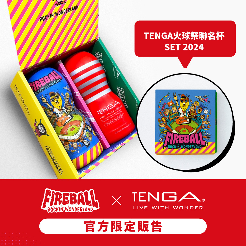 【2024 FIREBALL】TENGA 火球杯杯Hit the Peak（兩入組）