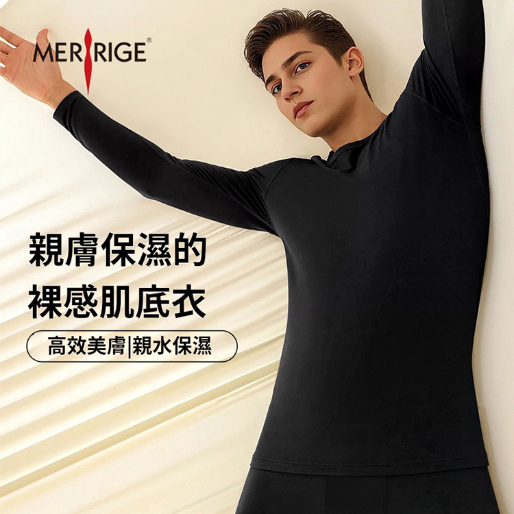 男款肌底衣