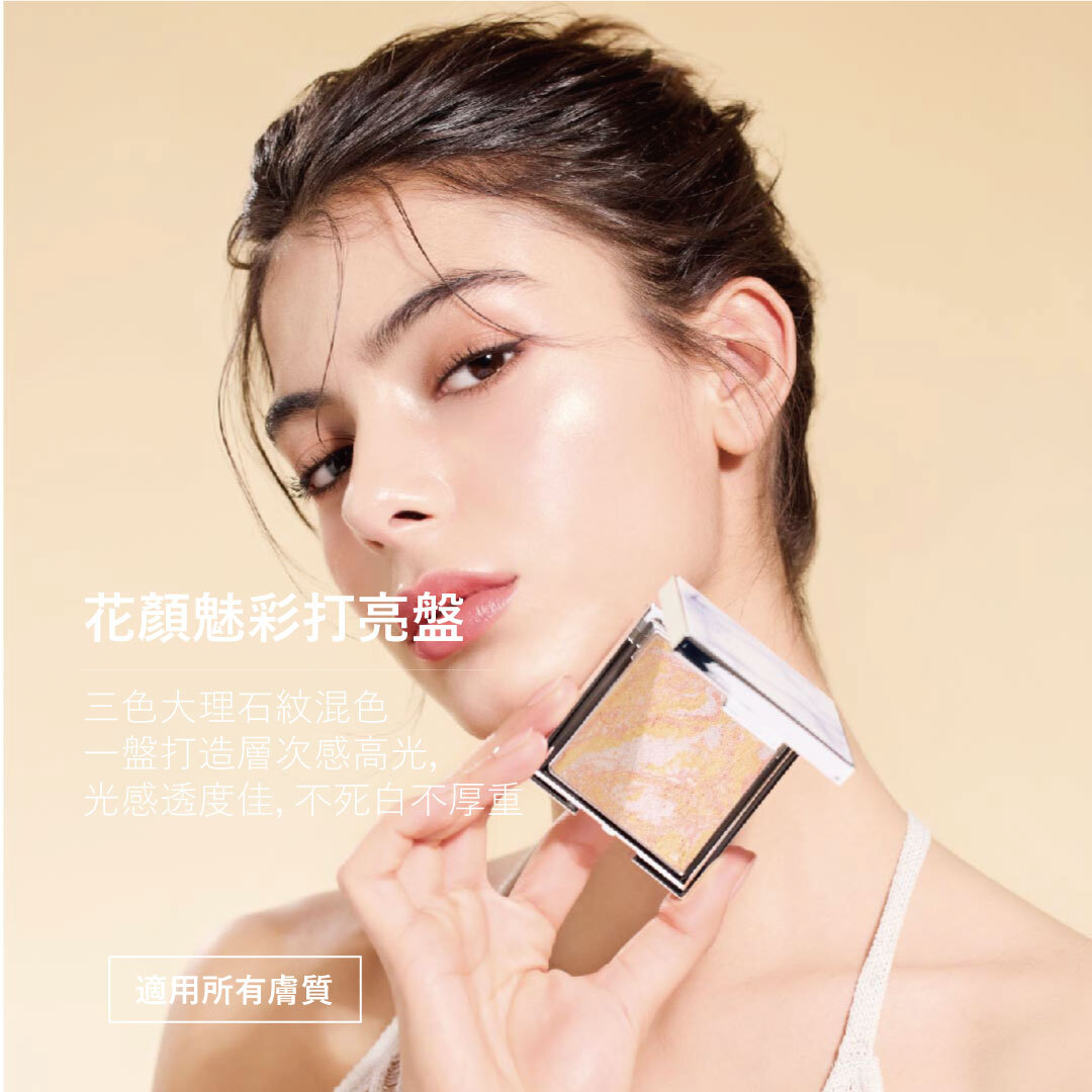 Dear Dahlia 花顏魅彩打亮盤 | 光感自然 x 三色大理石紋 x 臉部曲線更立體
