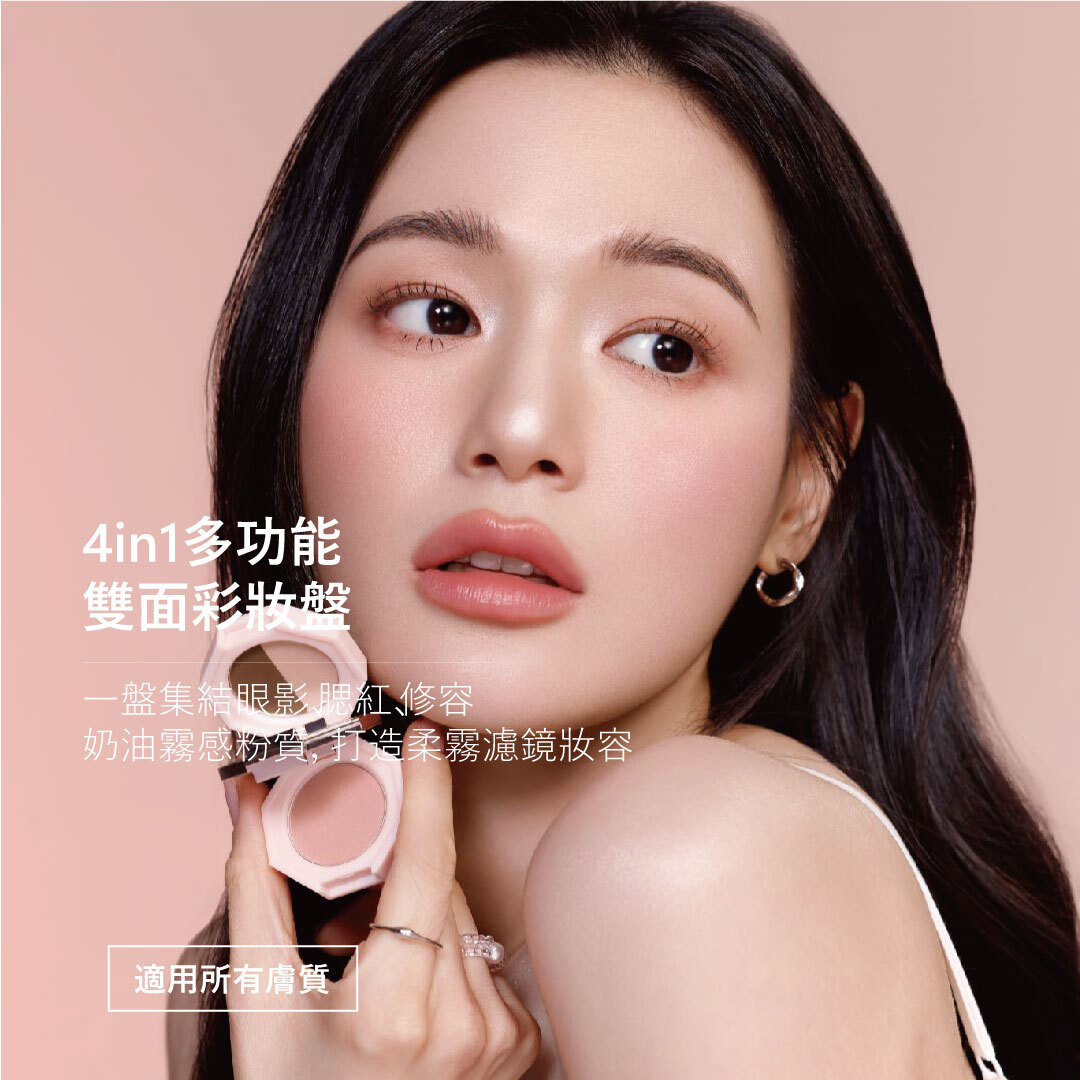 Dear Dahlia 夢幻雙面彩妝盤 | 4in1功能 × 奶油絲滑 × 濾鏡妝感