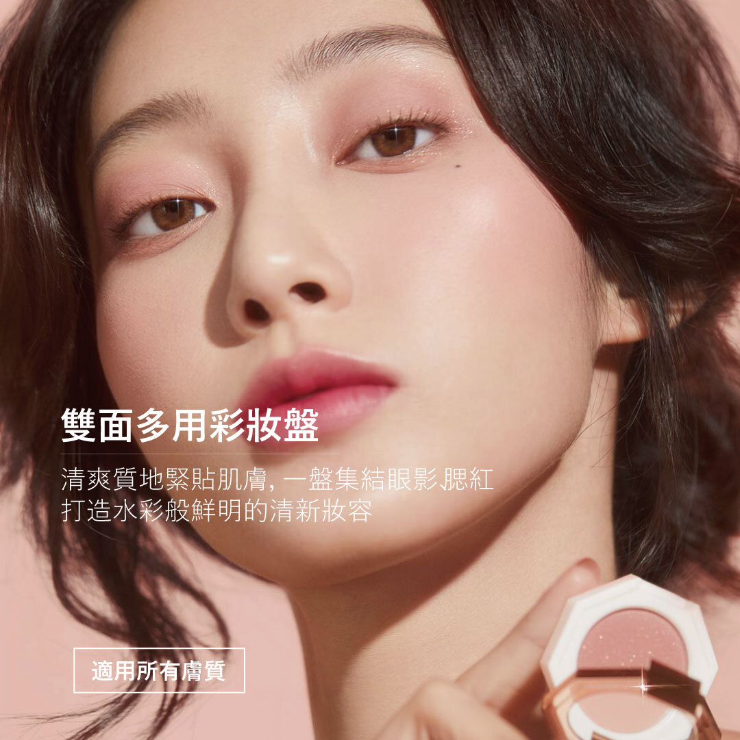 Dear Dahlia 天堂雙面彩妝盤 | 多用彩盤 × 輕盈透氣 × 無刺激性