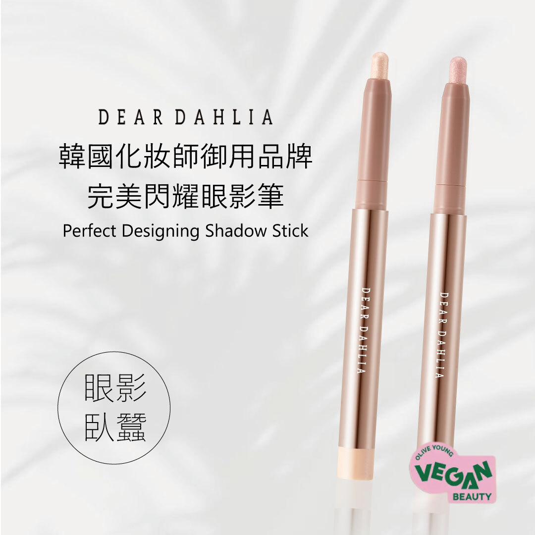 Dear Dahlia 完美閃耀眼影筆 | 方便攜帶 x 絲滑質地 x 細膩閃粉
