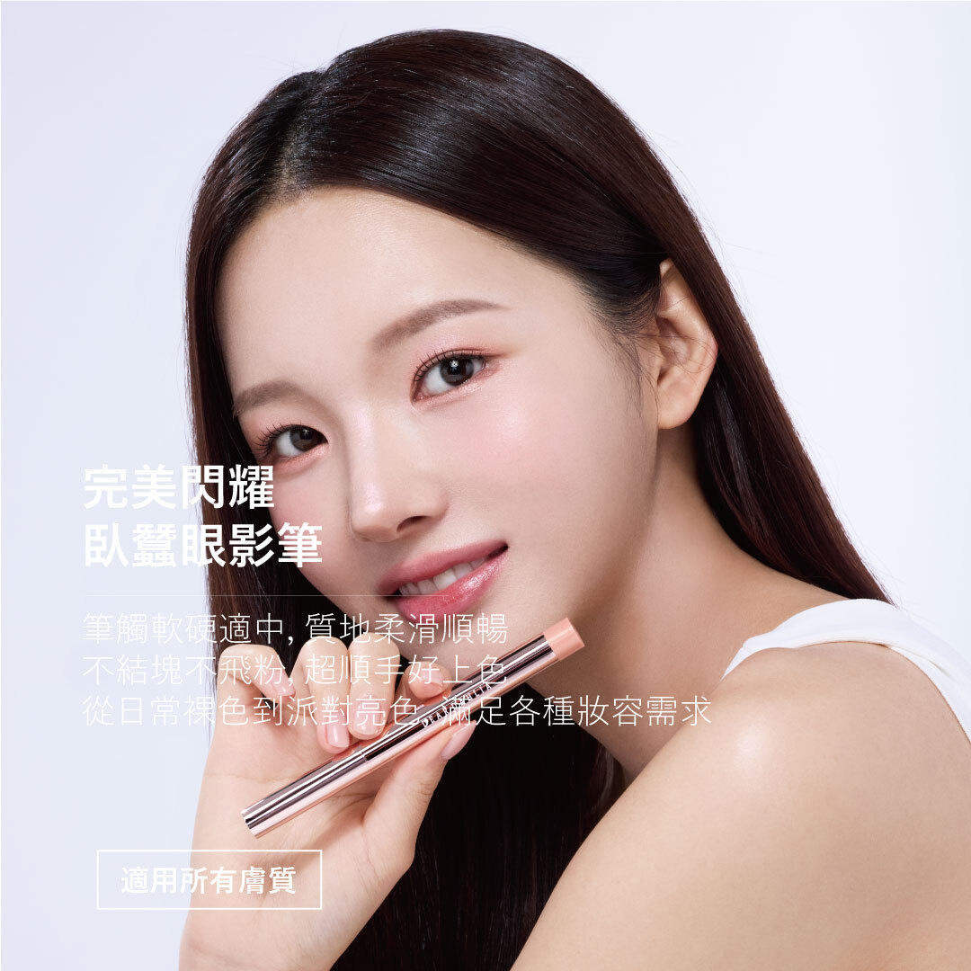 Dear Dahlia 完美閃耀眼影筆 | 方便攜帶 x 絲滑質地 x 細膩閃粉