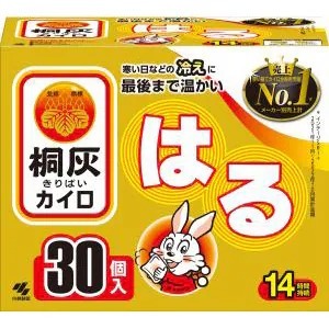 [D2411] [限量現貨]  桐灰- 14小時持續發熱 暖宮貼暖貼 30枚入