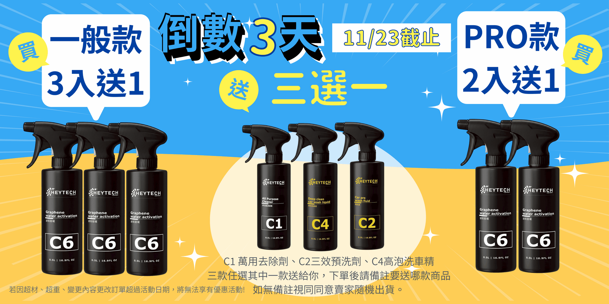 洗車界最強黃金回購組合💪 液態硅蠟 高泡洗車精 五指洗車手套 HEYTECH分裝瓶 超吸水蝌蚪布