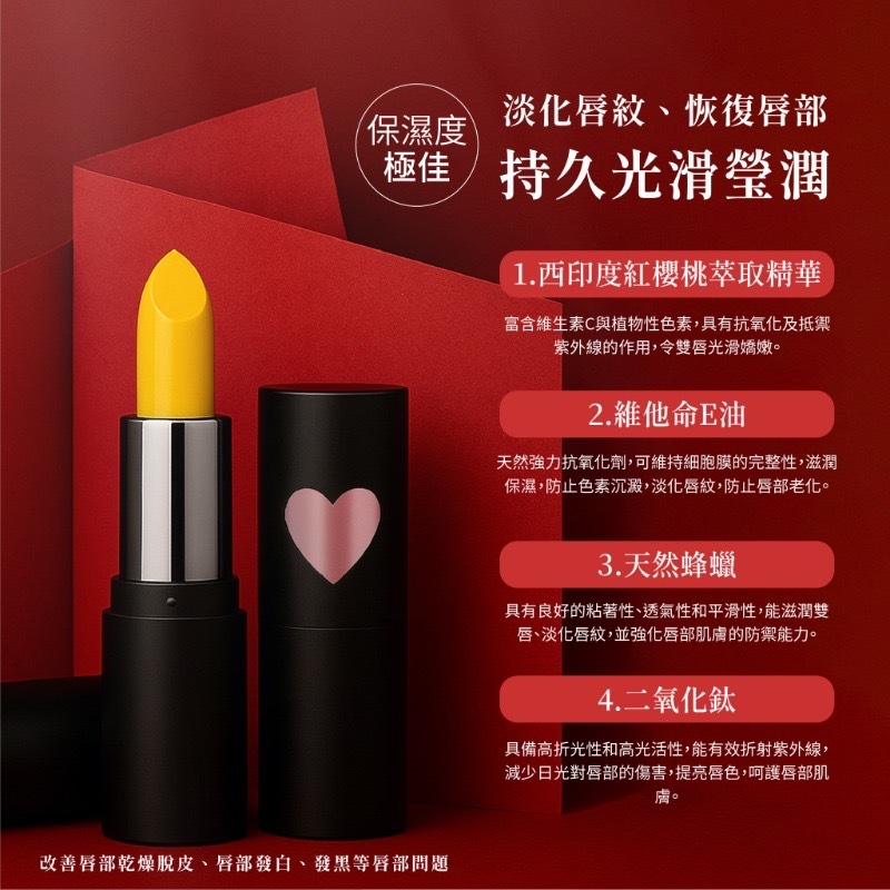 台灣製千人千色魔幻變色唇膏4g-紅櫻桃萃取