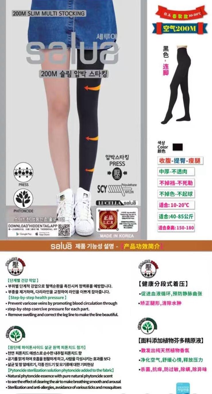 SL01  瘦腿  連腳褲   原價 $139 韓國制