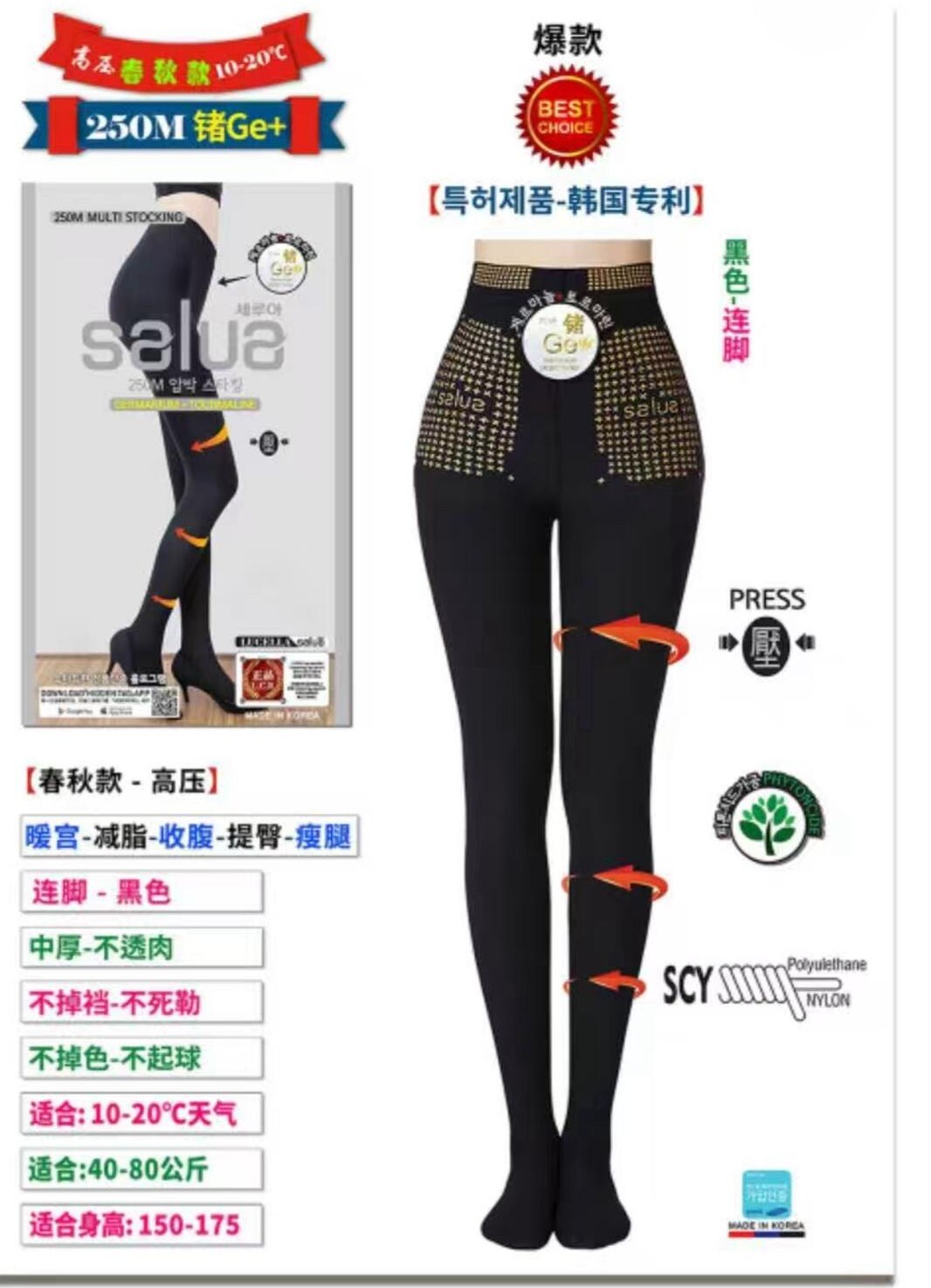 SL02 250M 暖官減脂 [春秋款-高壓]  修複 提臀 連腳褲  原價 $199 韓國制