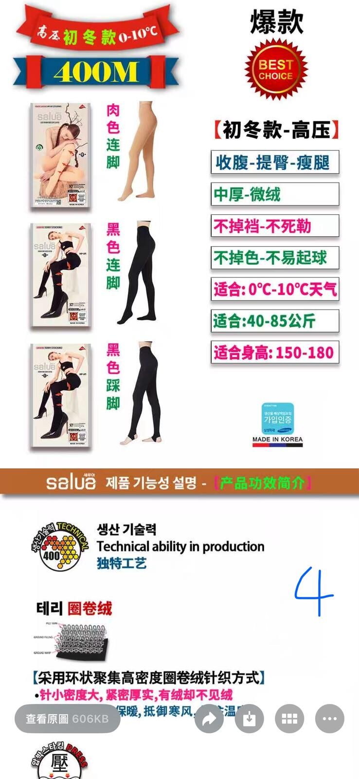 SL04 [初冬款] 400M 高壓褲  修複 提臀  瘦腿   原價 $229 韓國制