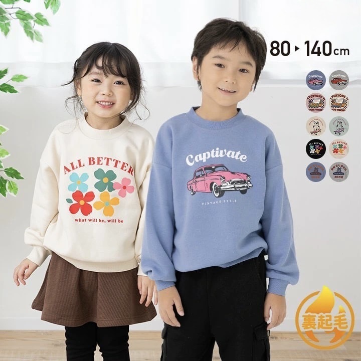 日本🇯🇵人氣印花內刷毛大學Ｔ(80-140)