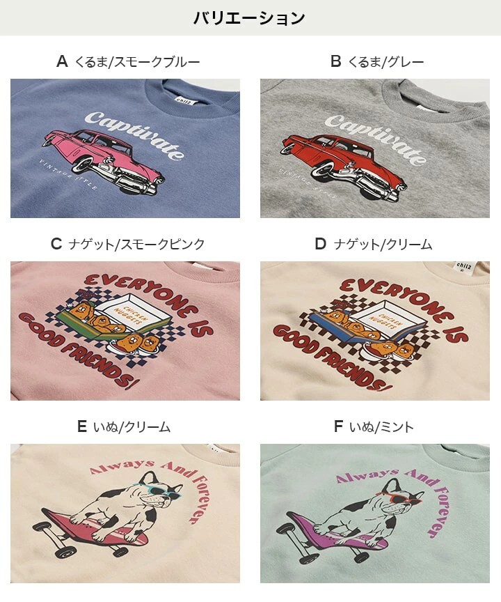 日本🇯🇵人氣印花內刷毛大學Ｔ(80-140)