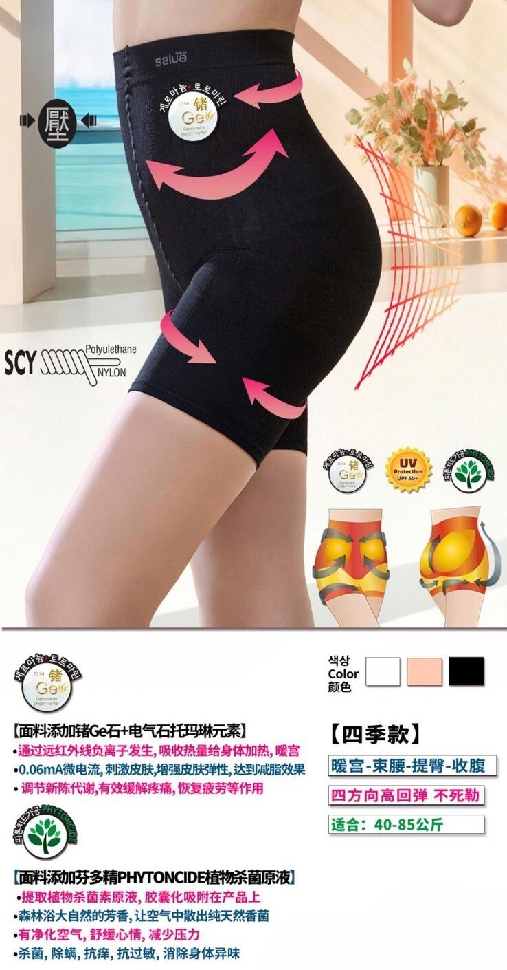 SL06 [四季款] 收腹褲   提臀 曖宮  原價 $189 韓國制