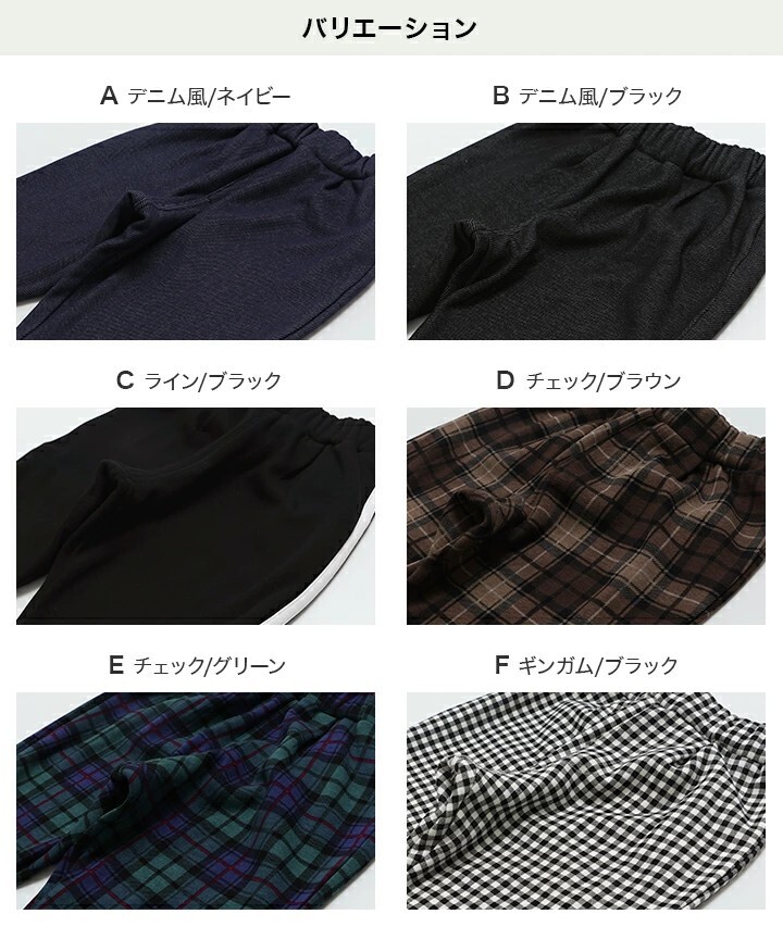 日本🇯🇵寬鬆內刷毛長褲(90-140)