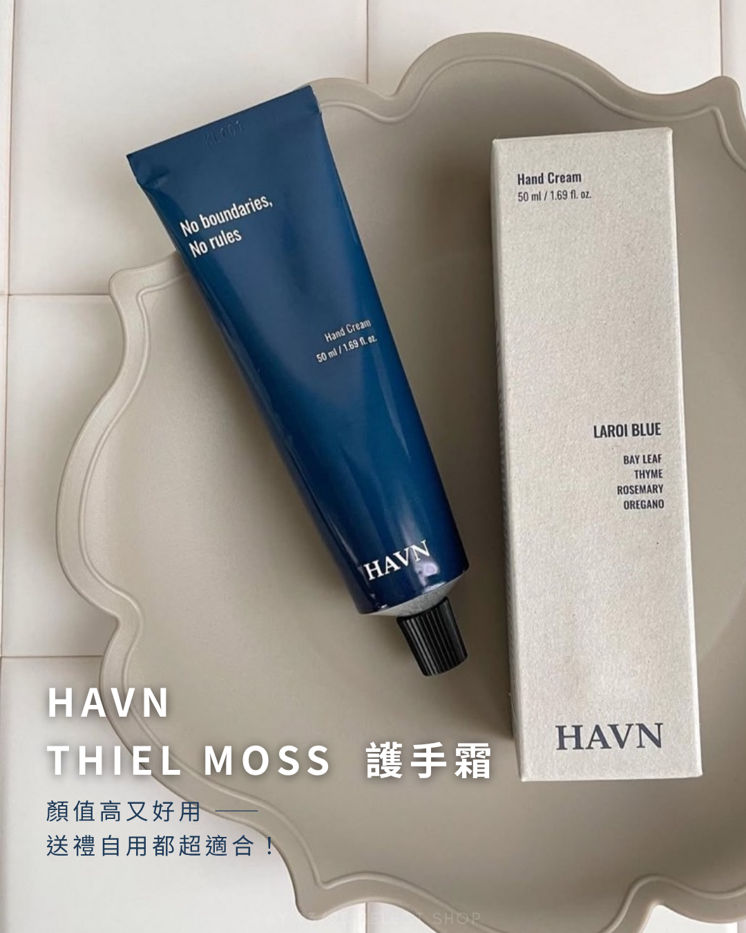 現貨 HAVN THIEL MOSS  護手霜
