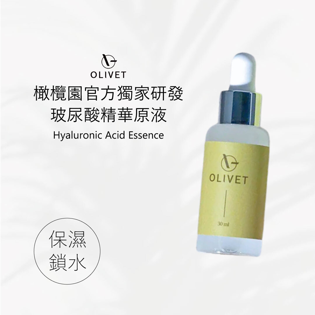Olivet 玻尿酸精華液 |獨家研發 | 強力補水 × 舒緩修護 × 高濃度導入