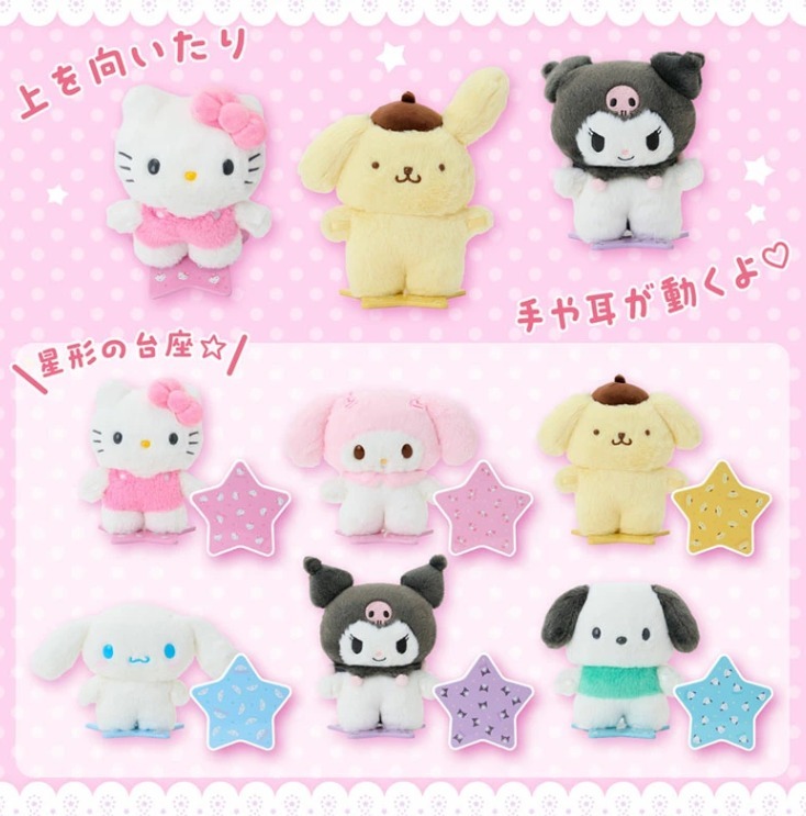 日本🇯🇵三麗鷗擺拍娃娃