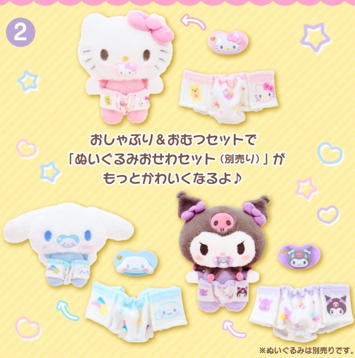 日本🇯🇵三麗鷗 安撫奶嘴＆尿布 配件組