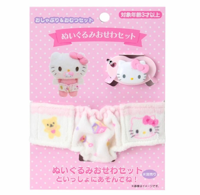 日本🇯🇵三麗鷗 安撫奶嘴＆尿布 配件組