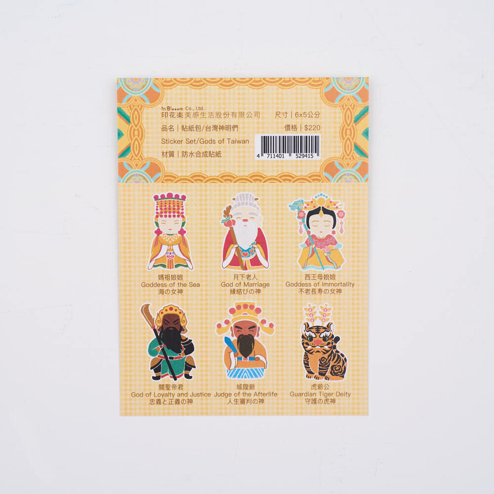 印花樂貼紙包二入組(12pcs)/台灣神明們/12位神明