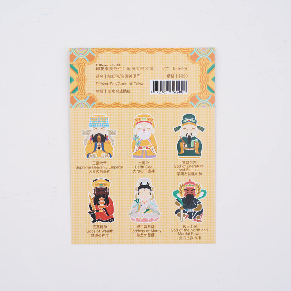 印花樂貼紙包二入組(12pcs)/台灣神明們/12位神明