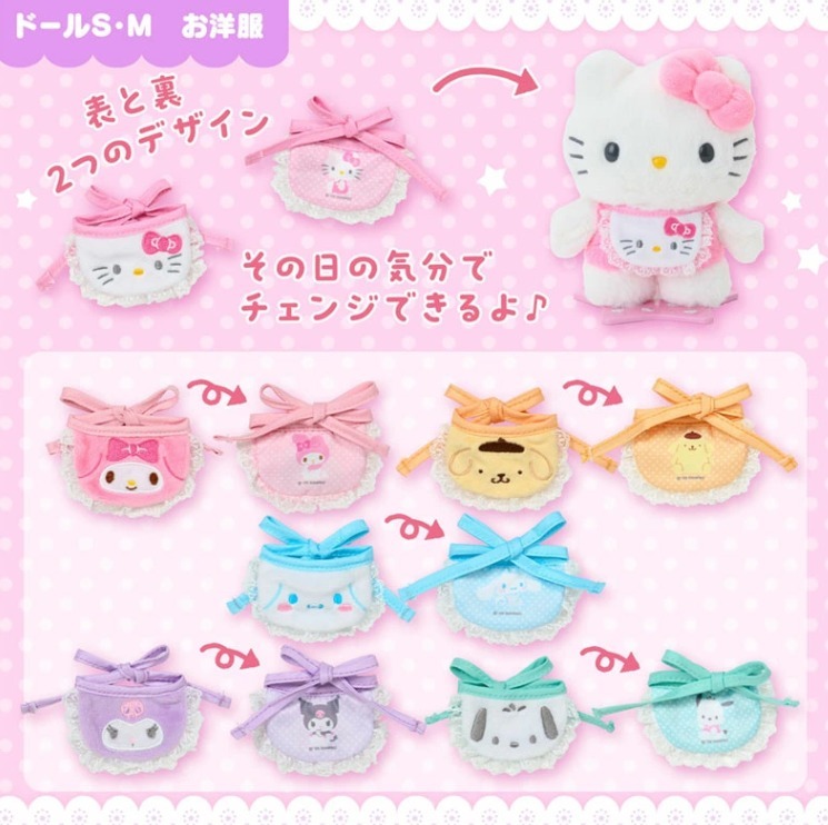 日本🇯🇵三麗鷗寶寶娃娃 換裝小物