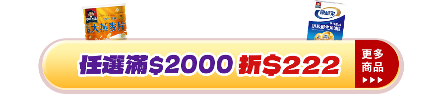 雙12限定