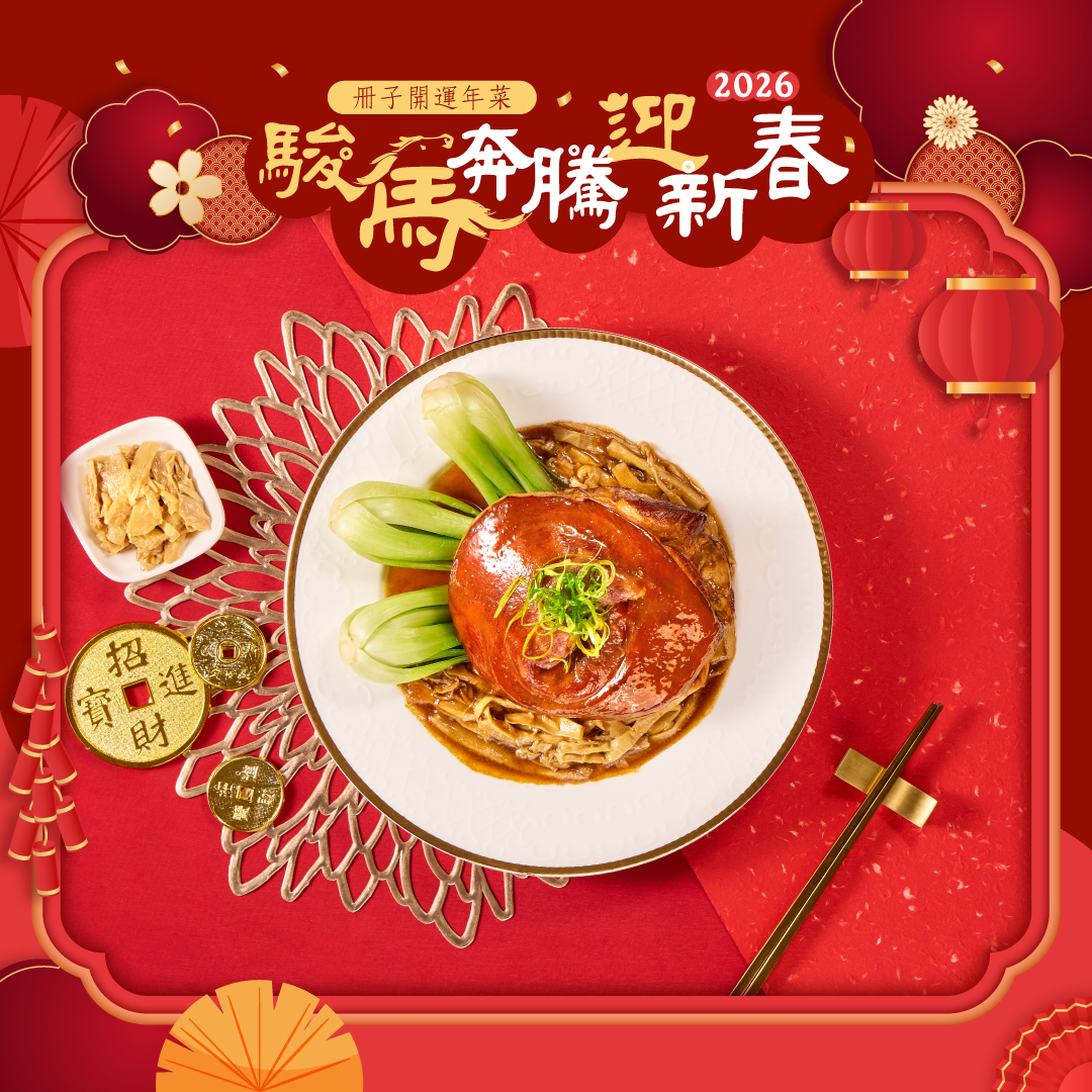 駿馬奔騰迎新春