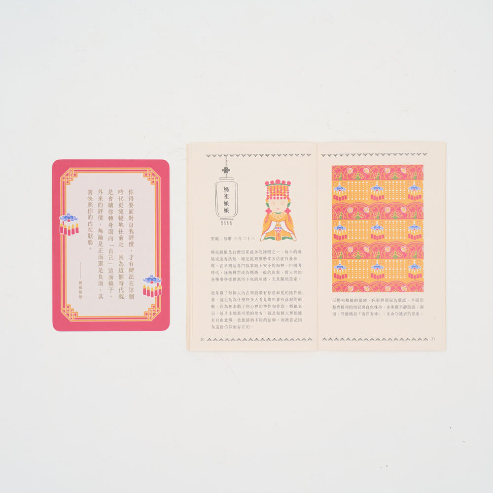 印花樂神明金句卡/印花樂聯名/懷疑論者的通靈觀察