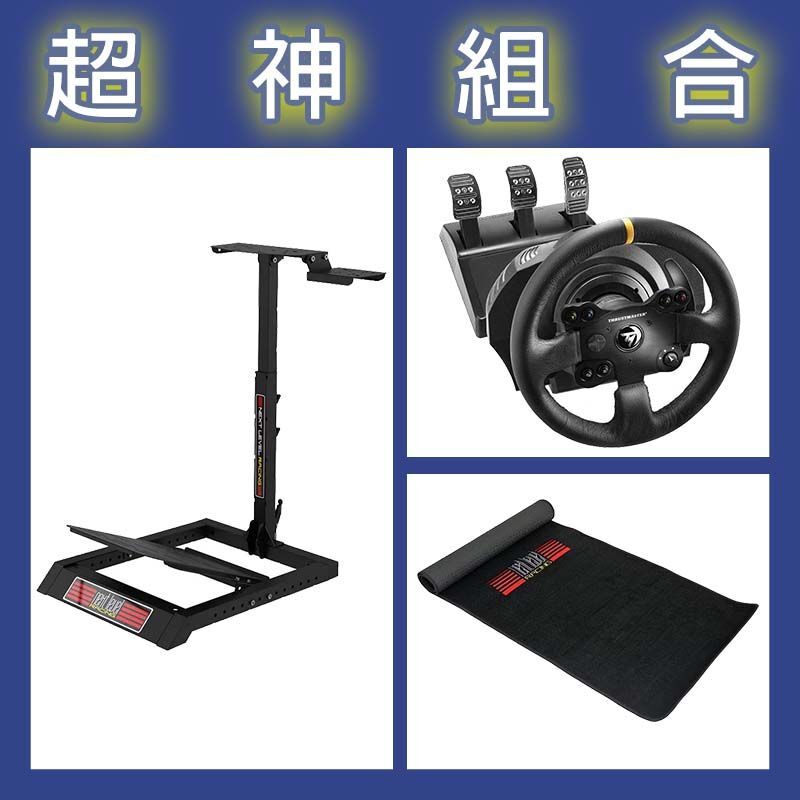 【超神組合】圖馬斯特 TXLE賽車模擬器+NLR WHEEL STAND LITE折疊賽車架+地墊