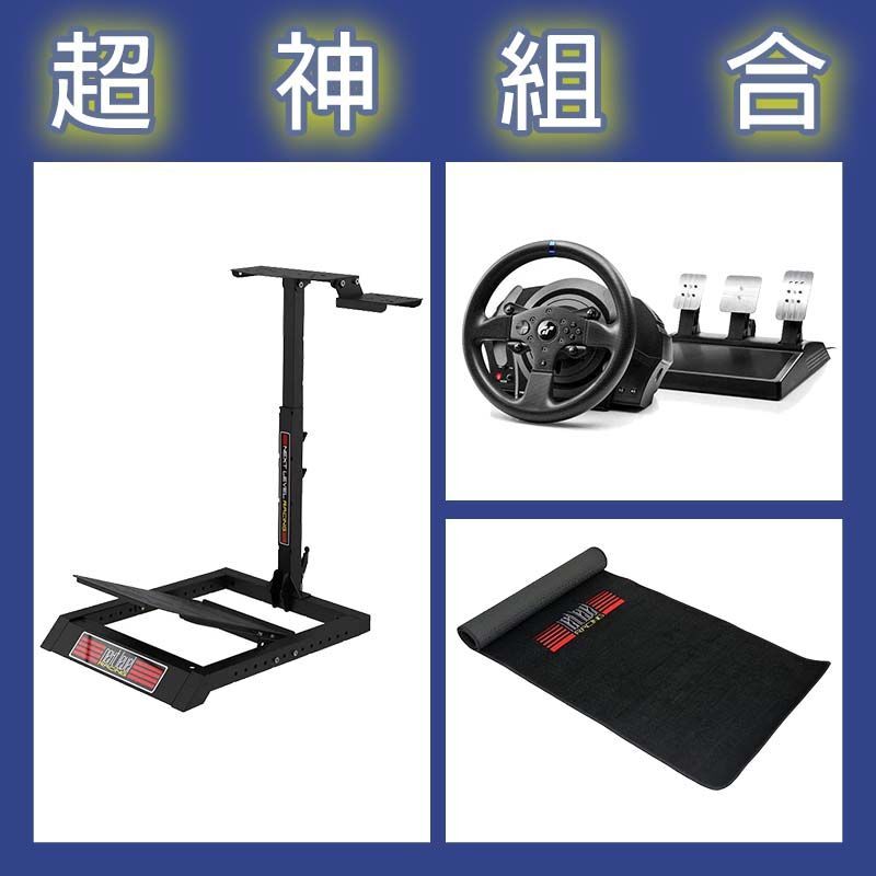【超神組合】圖馬斯特 T300GT賽車模擬器+NLR WHEEL STAND LITE折疊賽車架+地墊