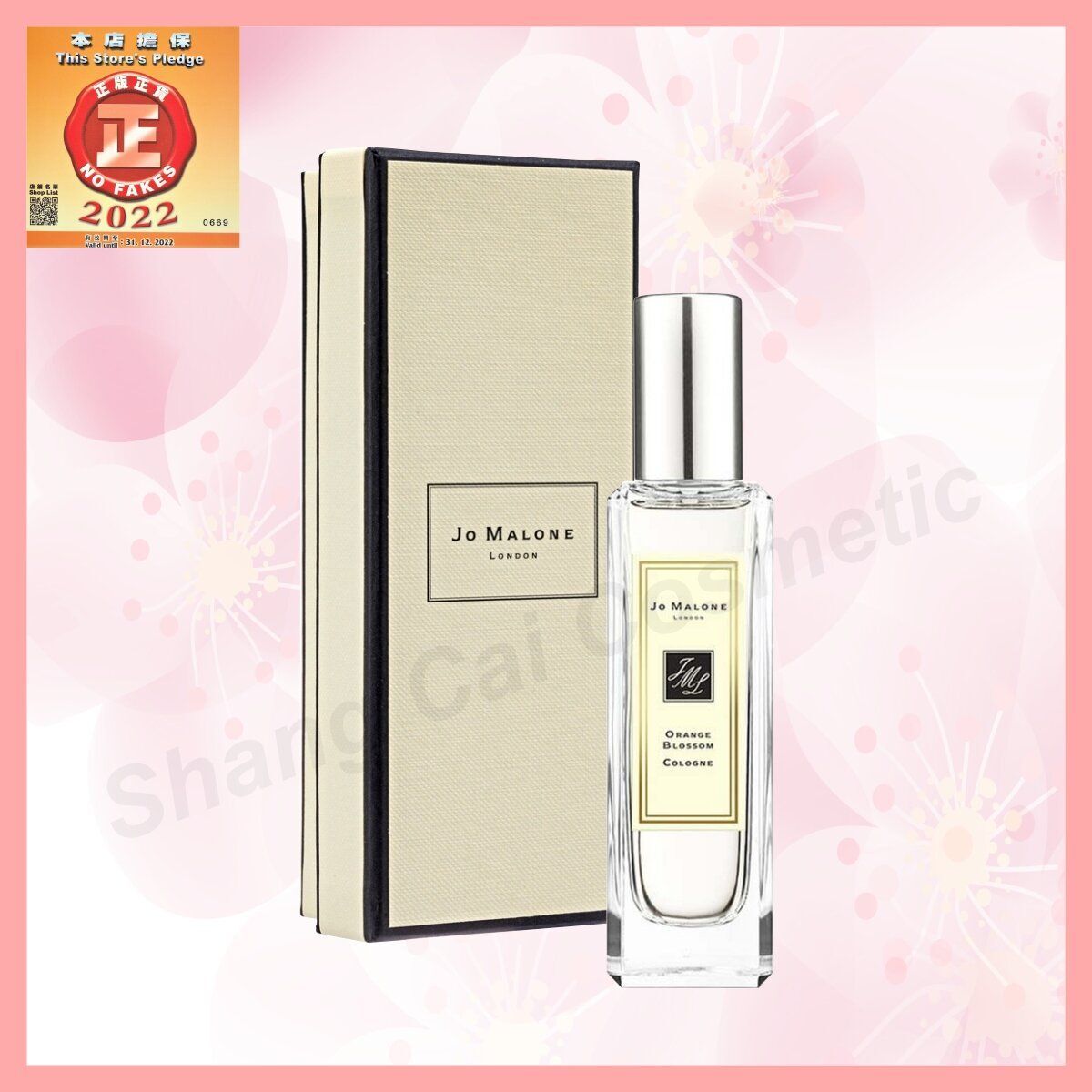 祖馬龍 Orange Blossom 橙花古龍水 30ml (禮盒裝) [平行進口 081080]