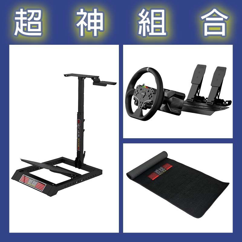 【超神組合】魔爪MOZA R3套裝PC版+NLR WHEEL STAND LITE折疊賽車架+地墊